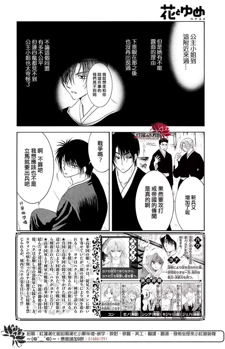 第189话 绯龙王