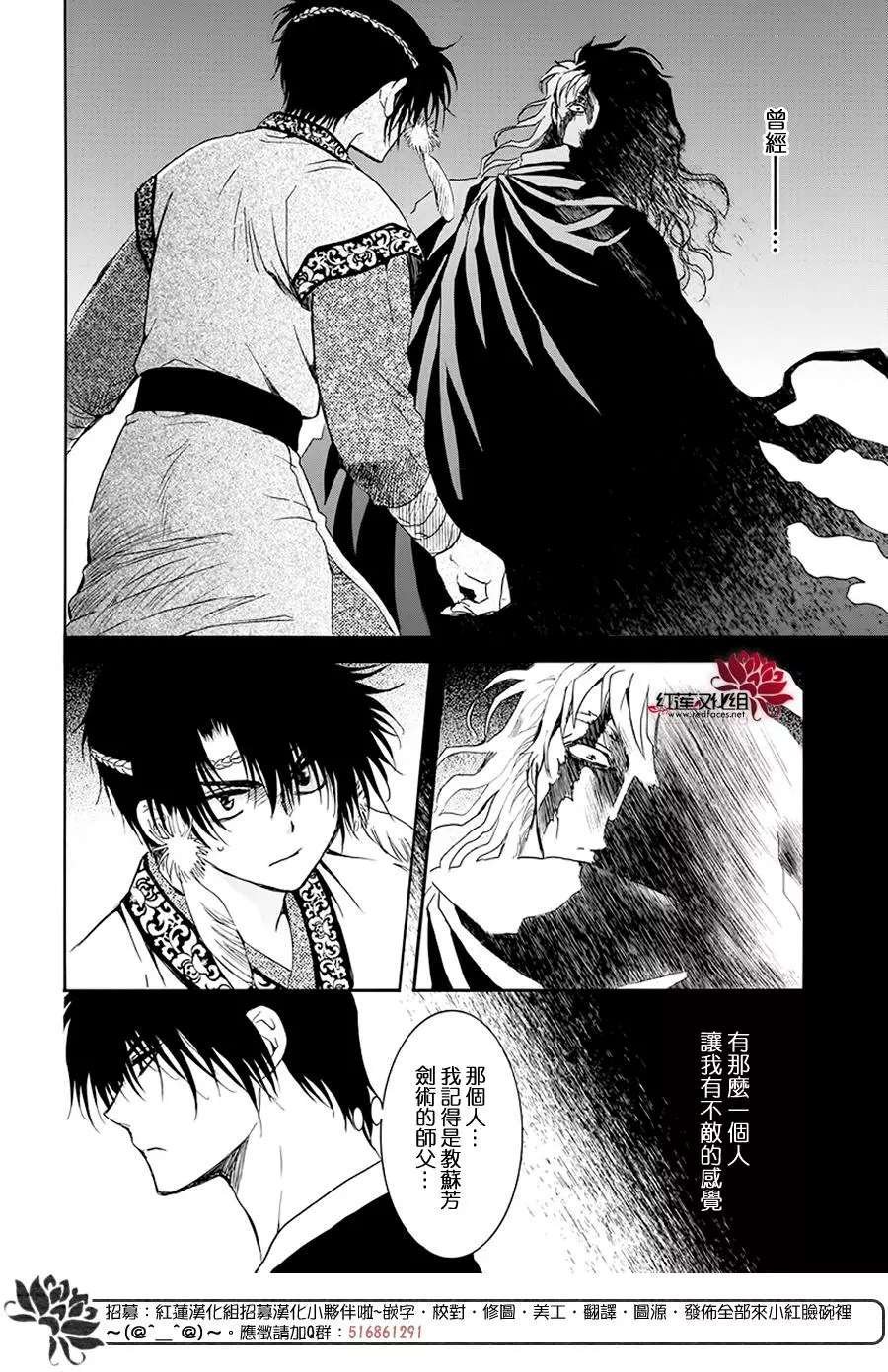 第189话 绯龙王