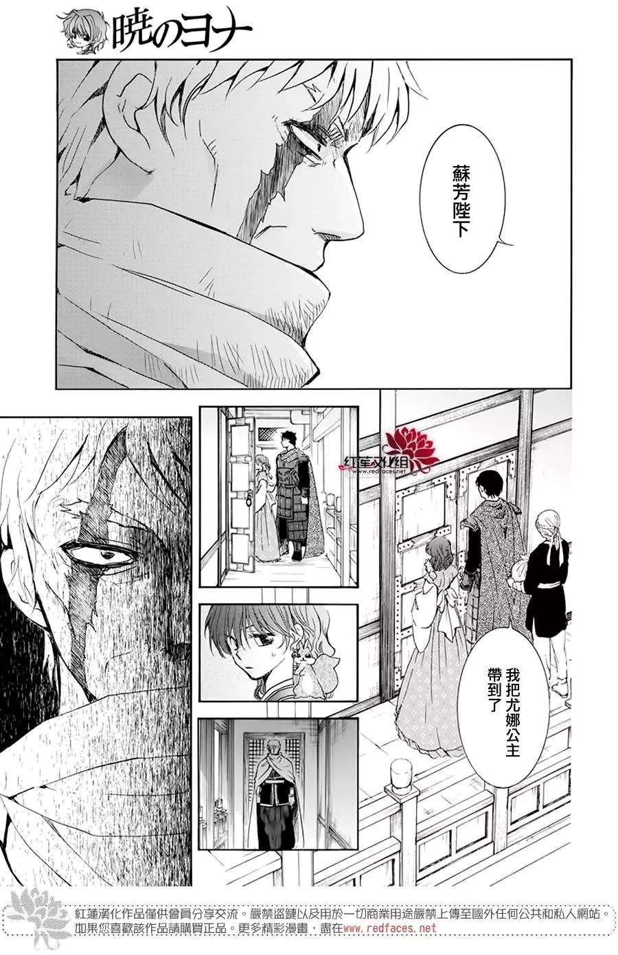 第189话 绯龙王