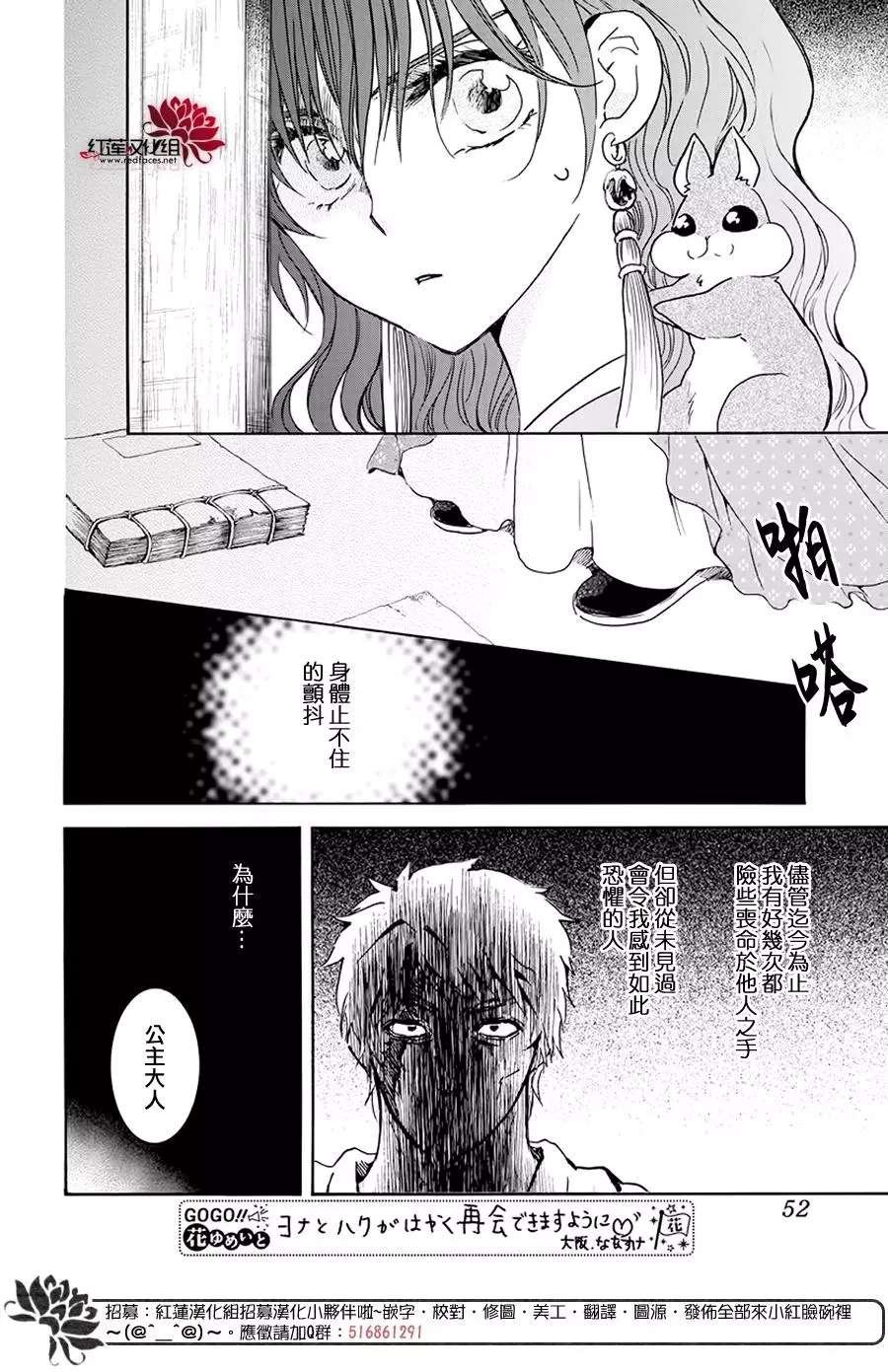 第189话 绯龙王