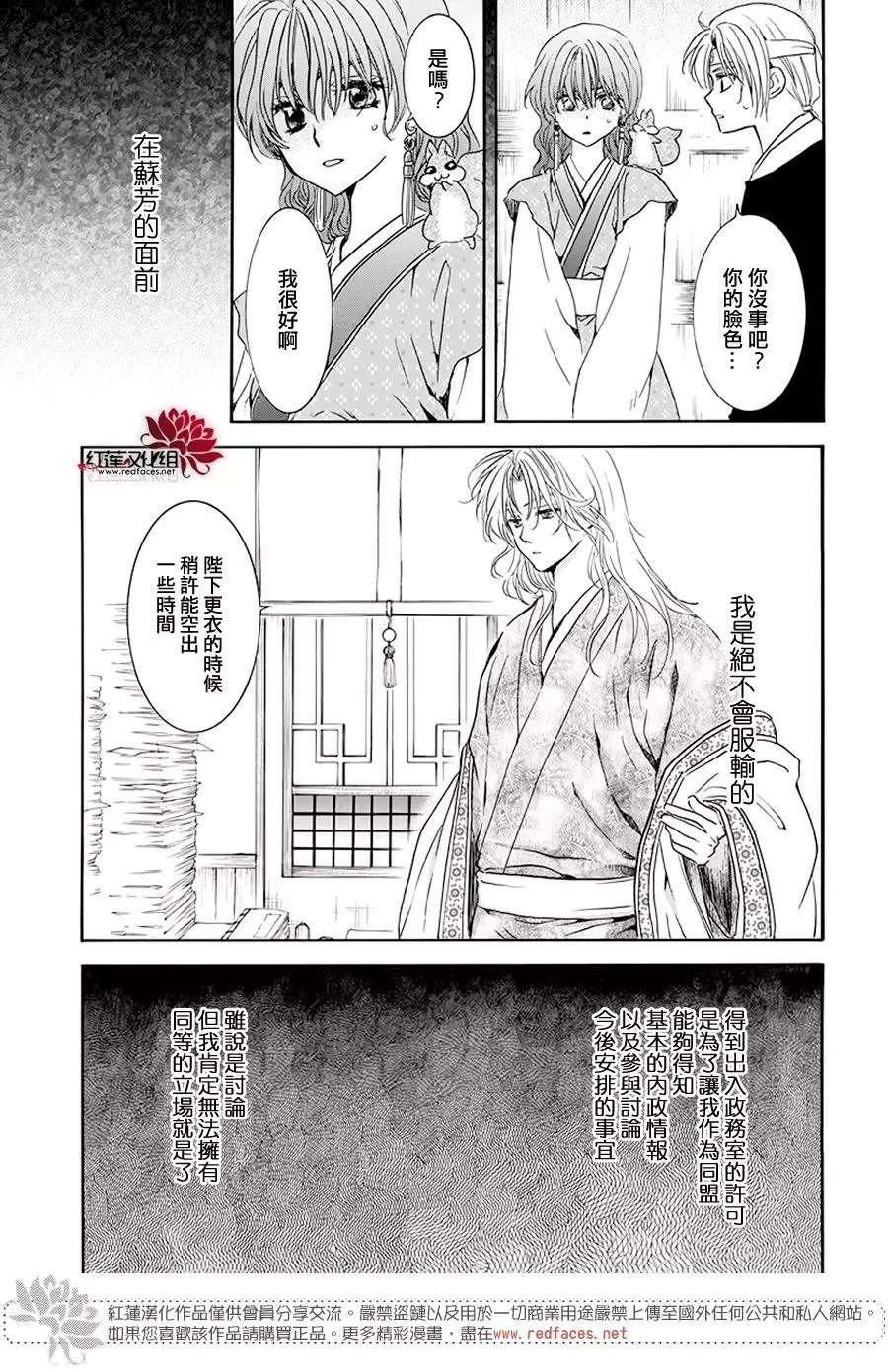 第189话 绯龙王