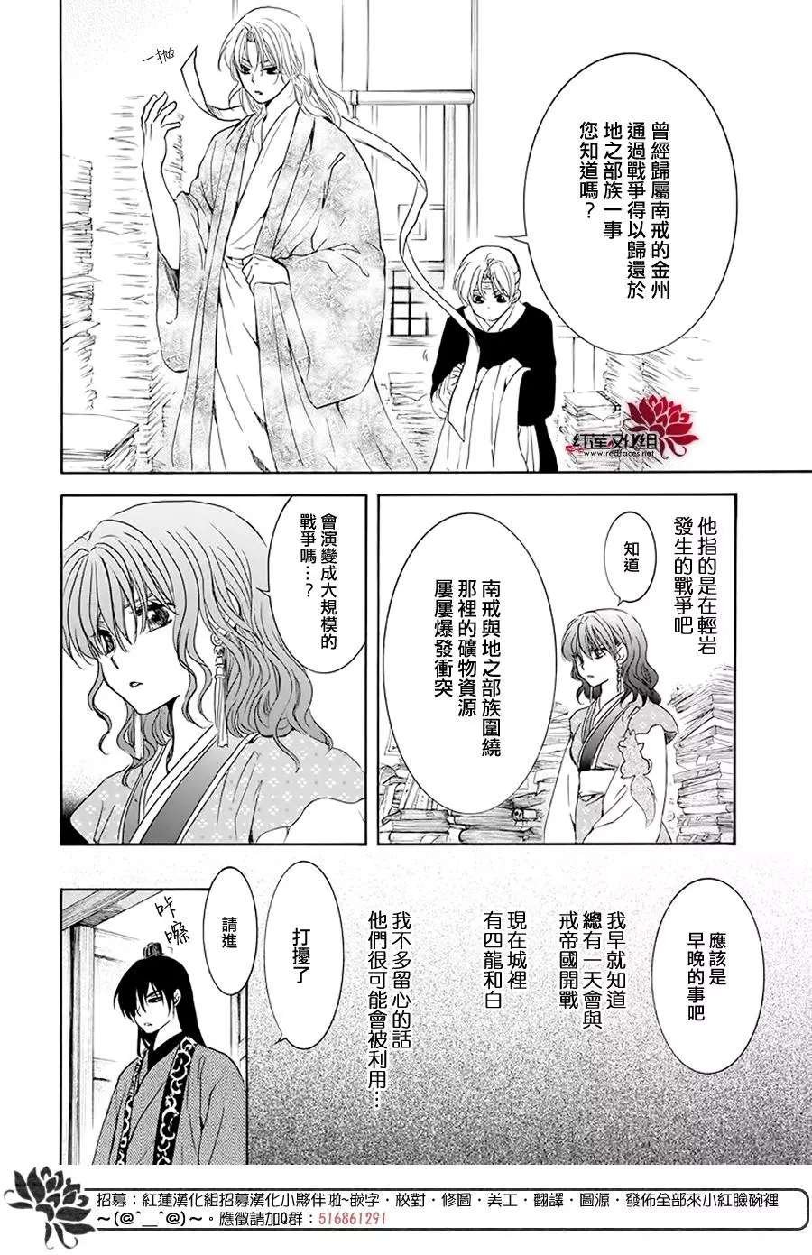 第189话 绯龙王