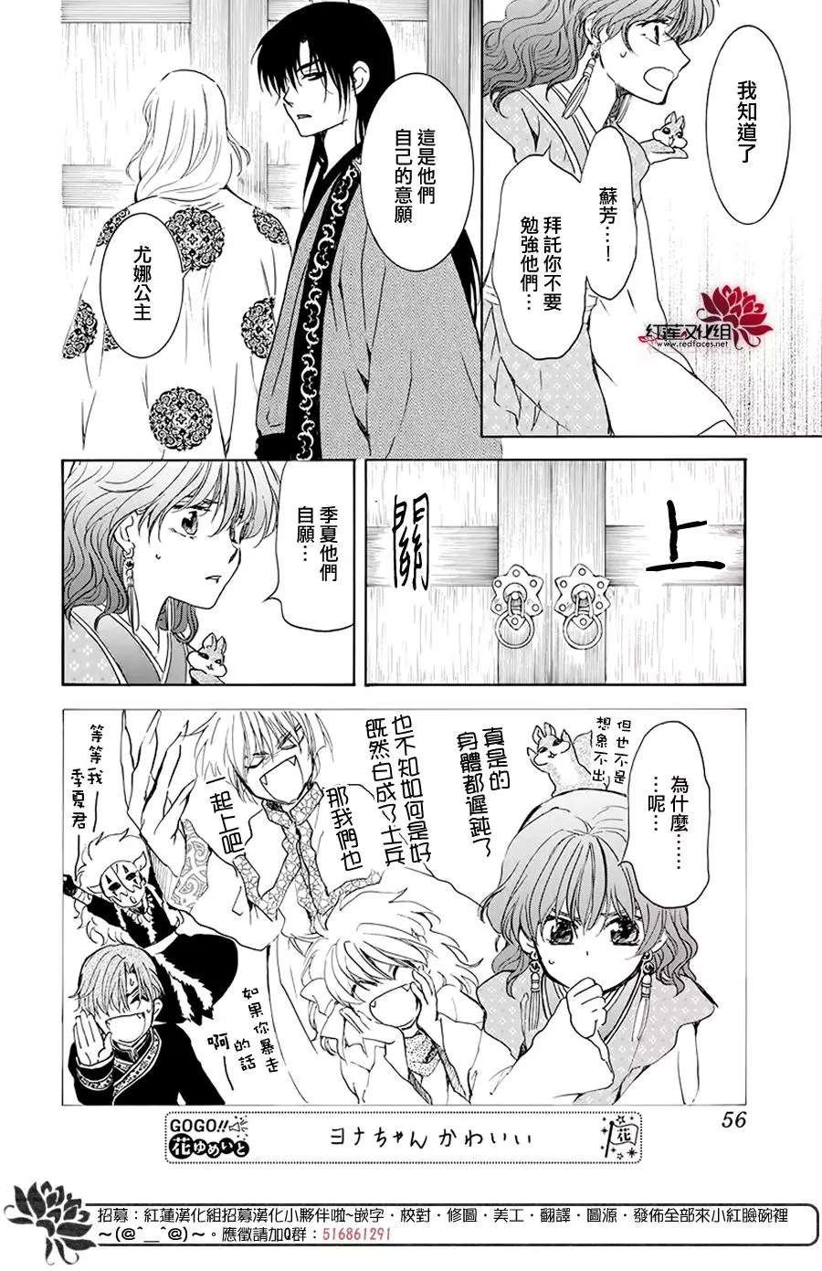 第189话 绯龙王