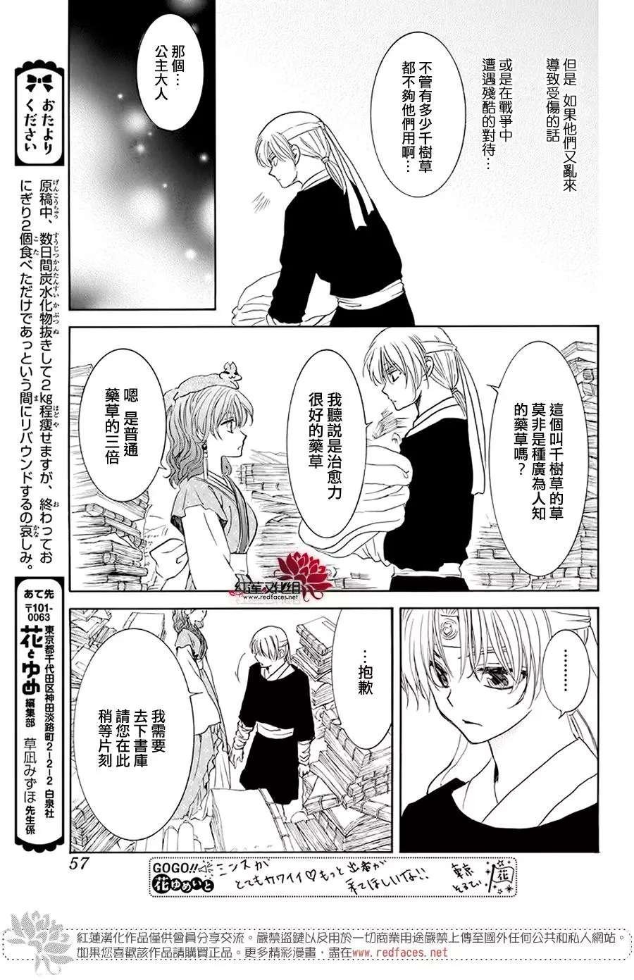 第189话 绯龙王