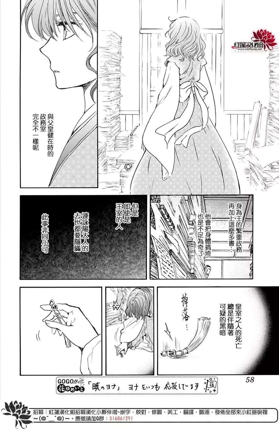 第189话 绯龙王