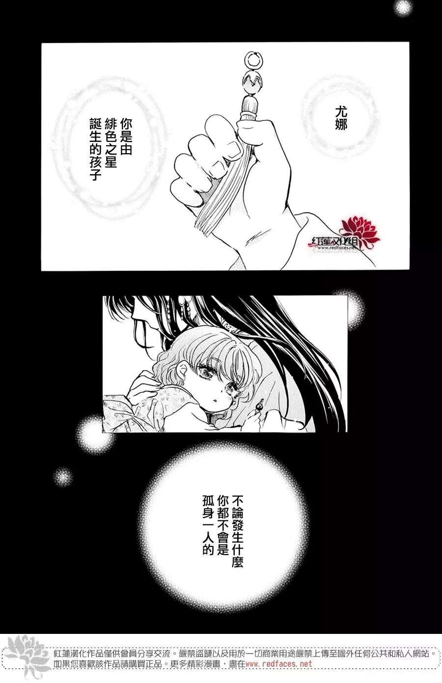 第189话 绯龙王