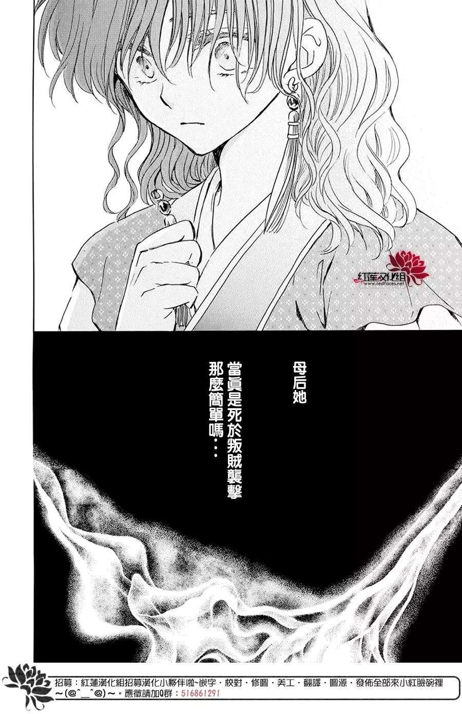 第189话 绯龙王