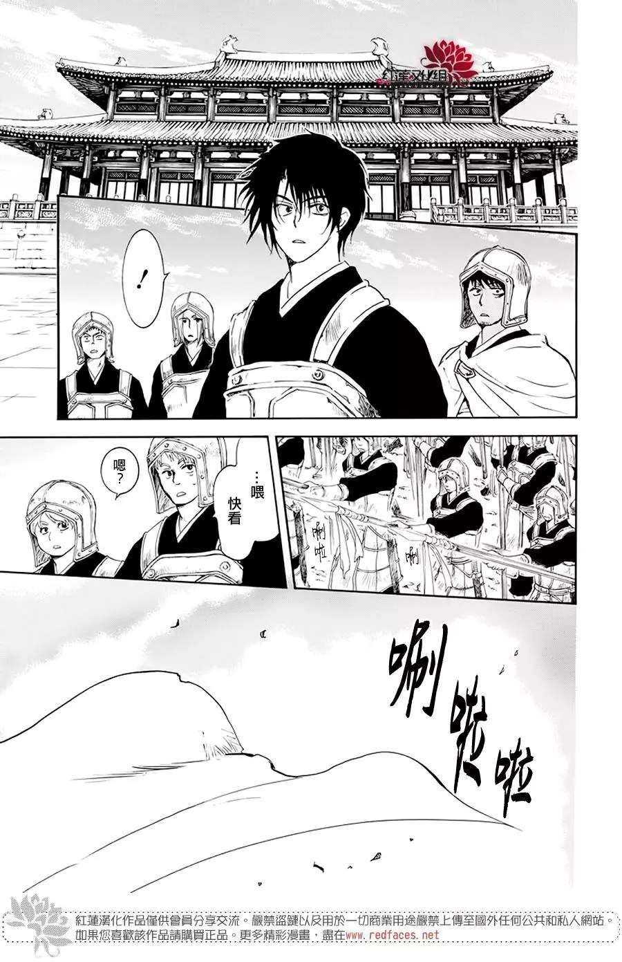 第189话 绯龙王