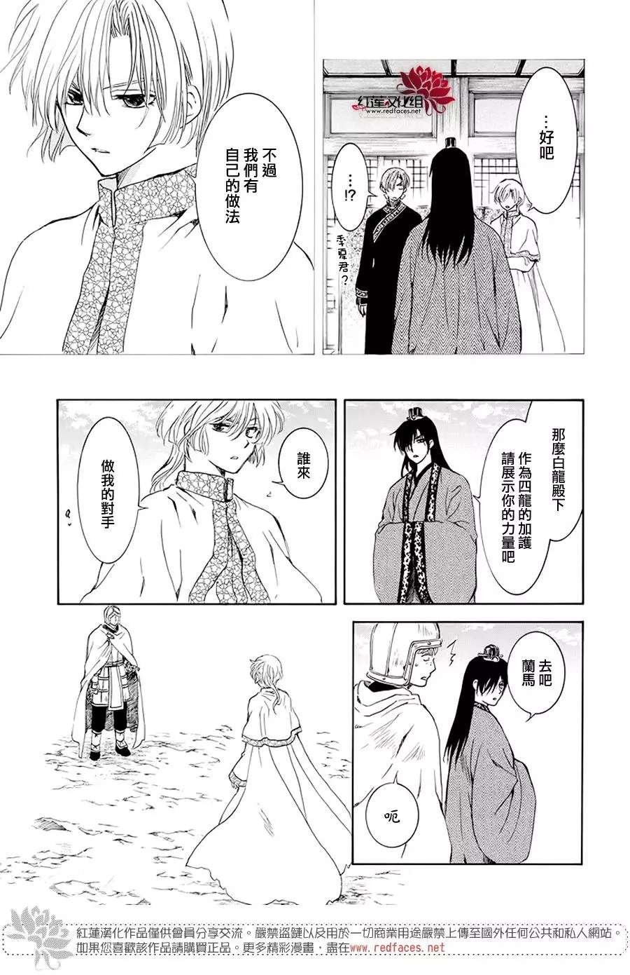 第189话 绯龙王