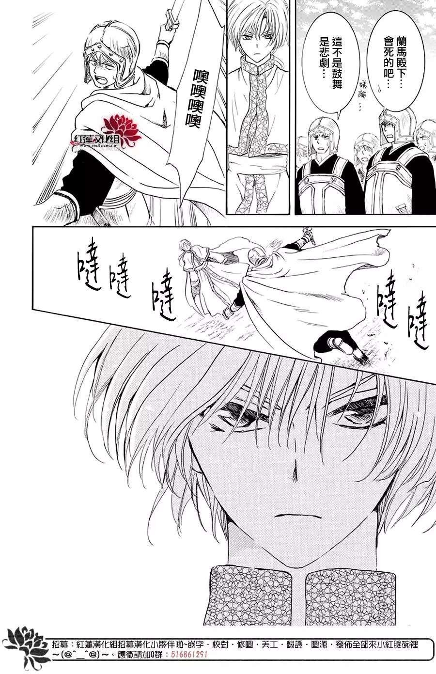 第189话 绯龙王