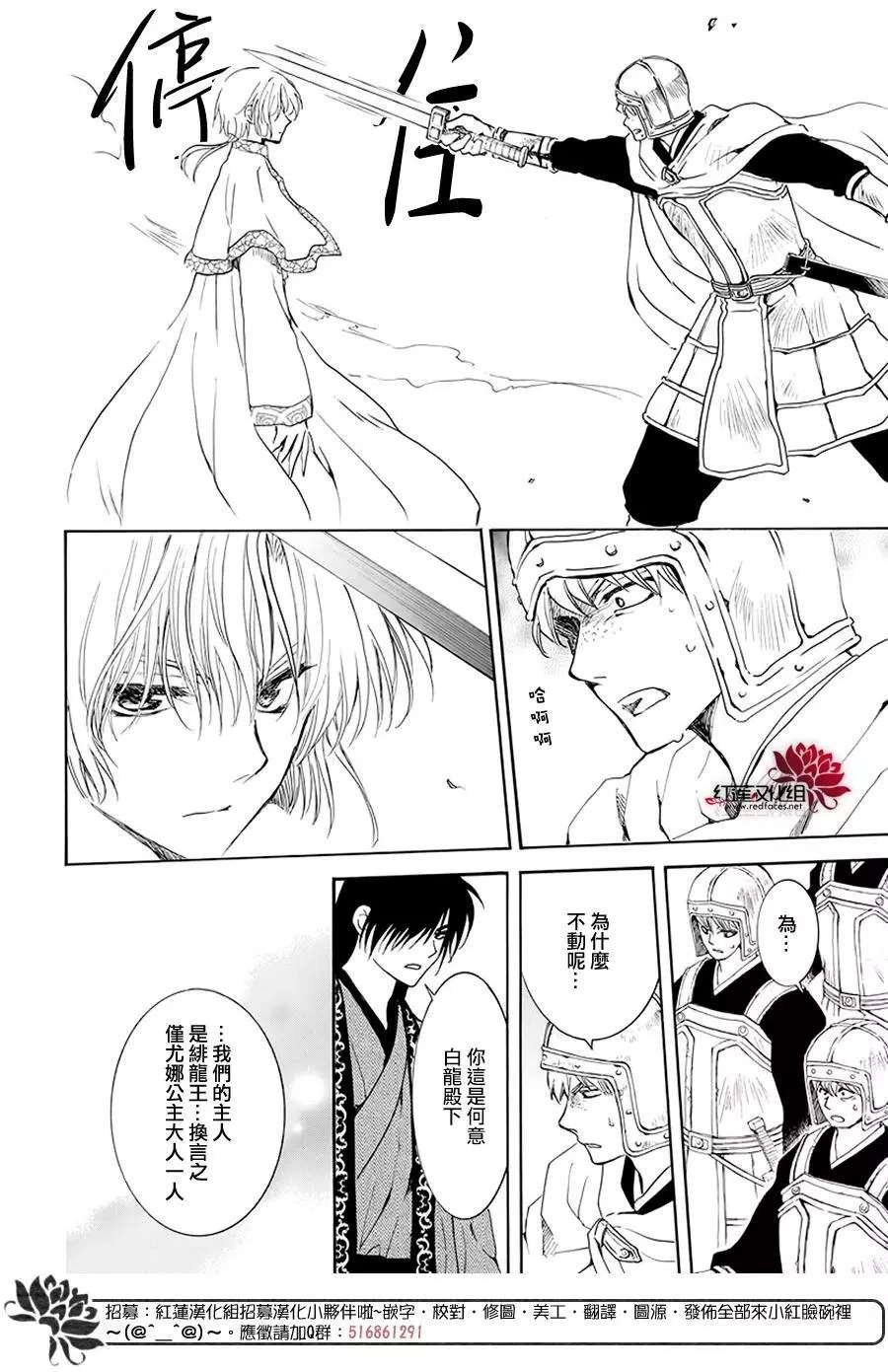 第189话 绯龙王