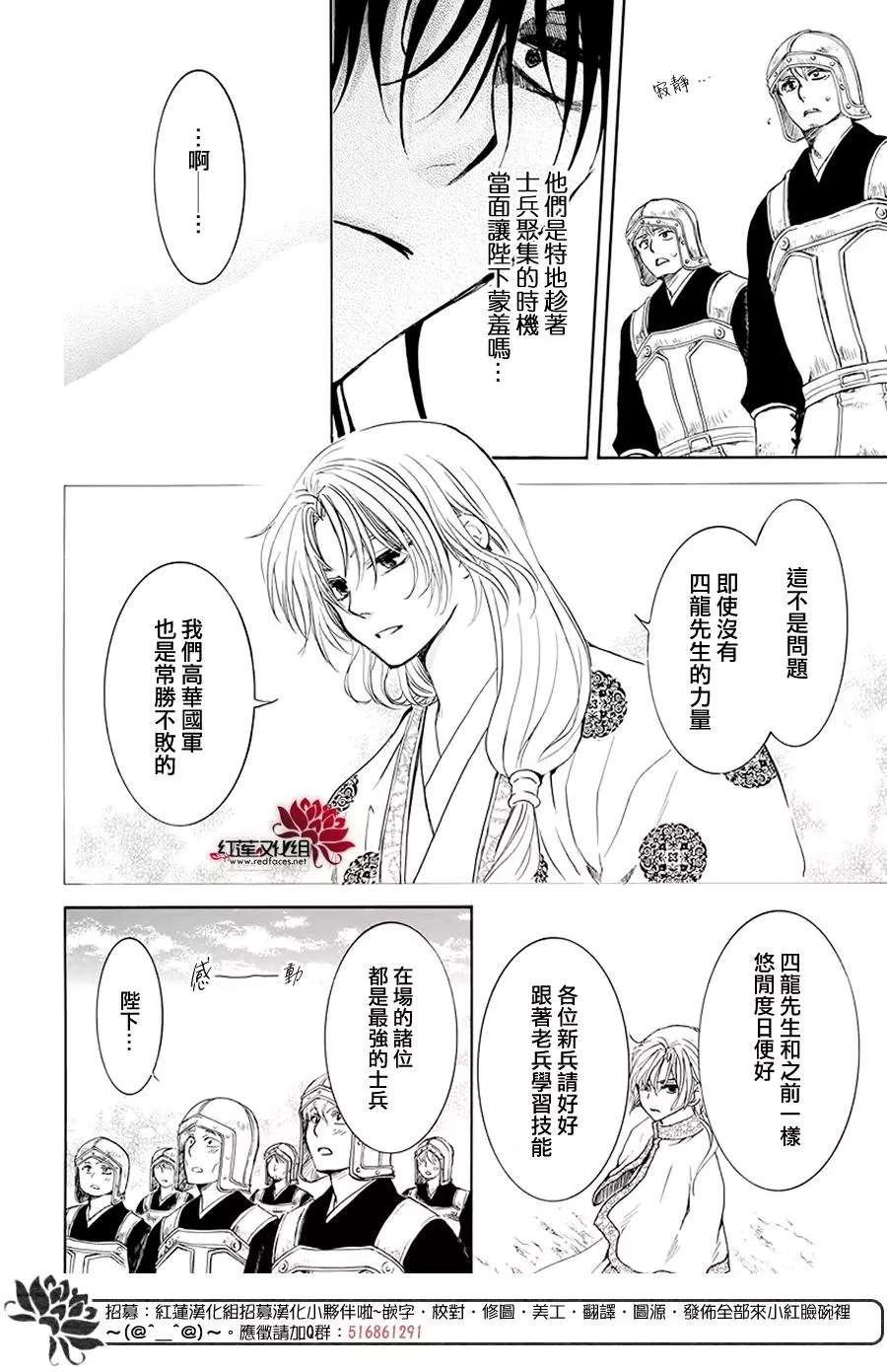 第189话 绯龙王