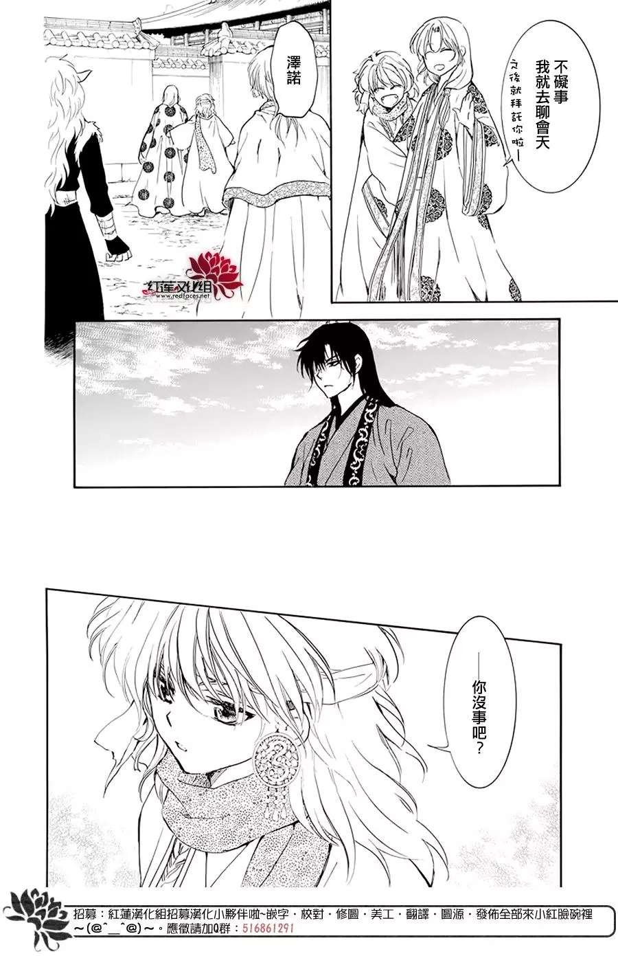 第189话 绯龙王