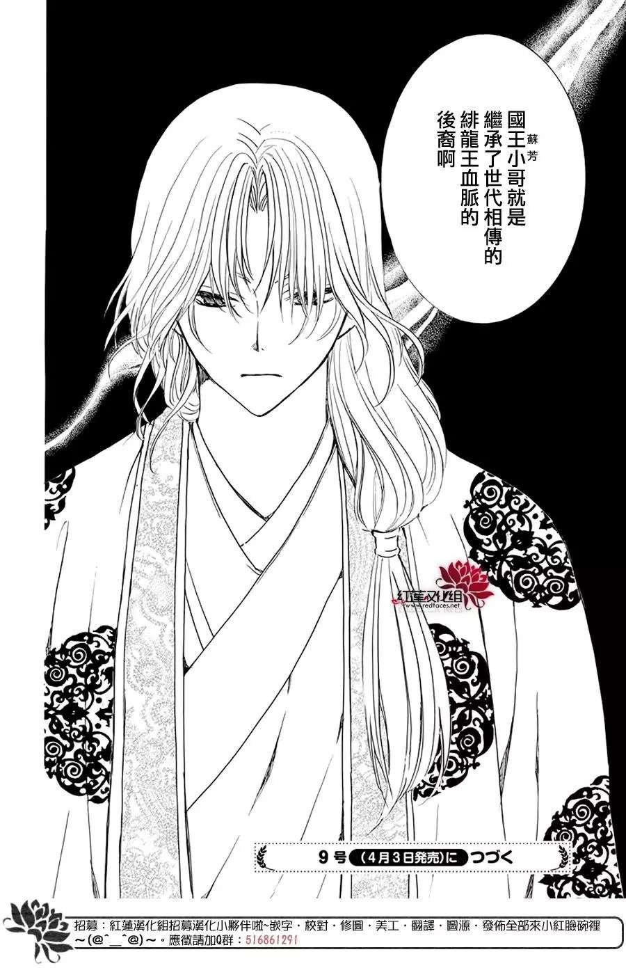 第189话 绯龙王
