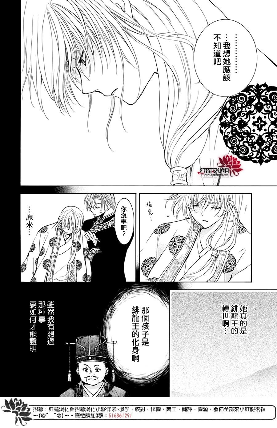 第190话 始祖的血缘