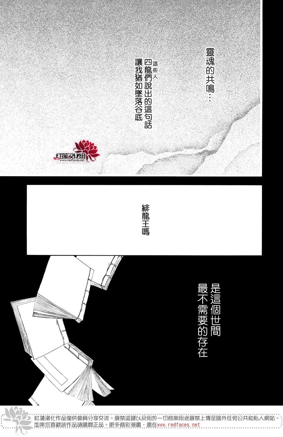 第190话 始祖的血缘