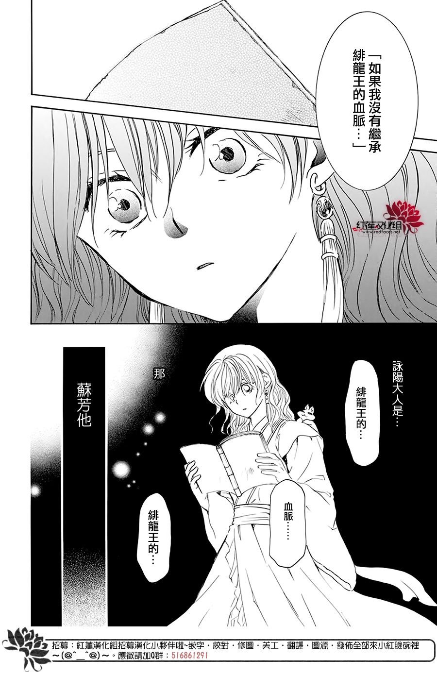 第190话 始祖的血缘