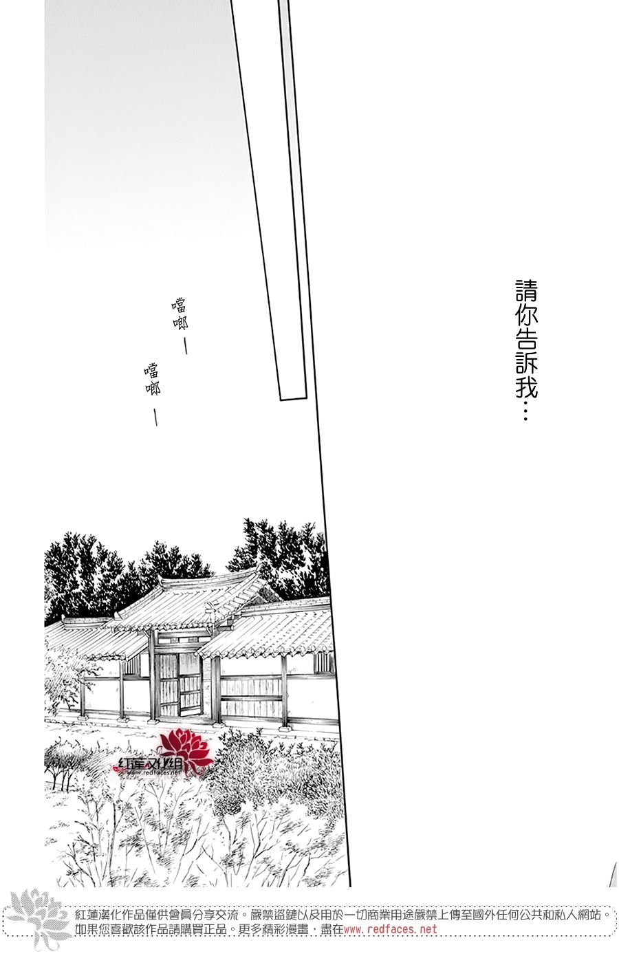 第190话 始祖的血缘