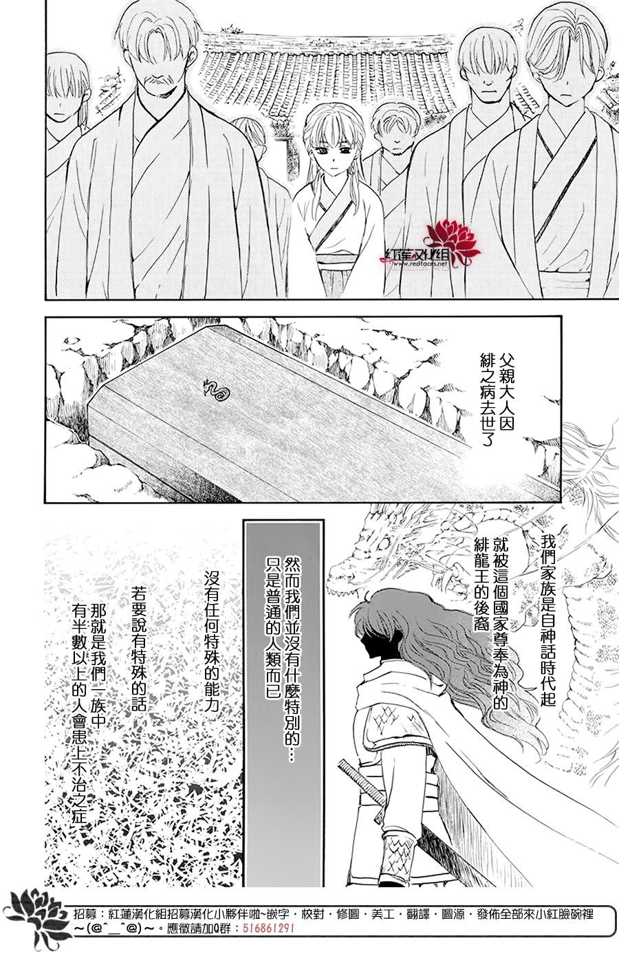 第190话 始祖的血缘