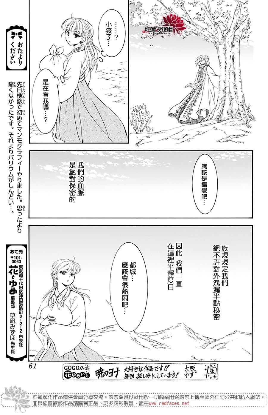 第190话 始祖的血缘
