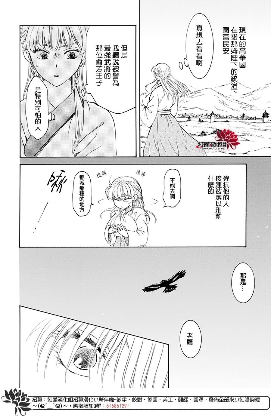 第190话 始祖的血缘