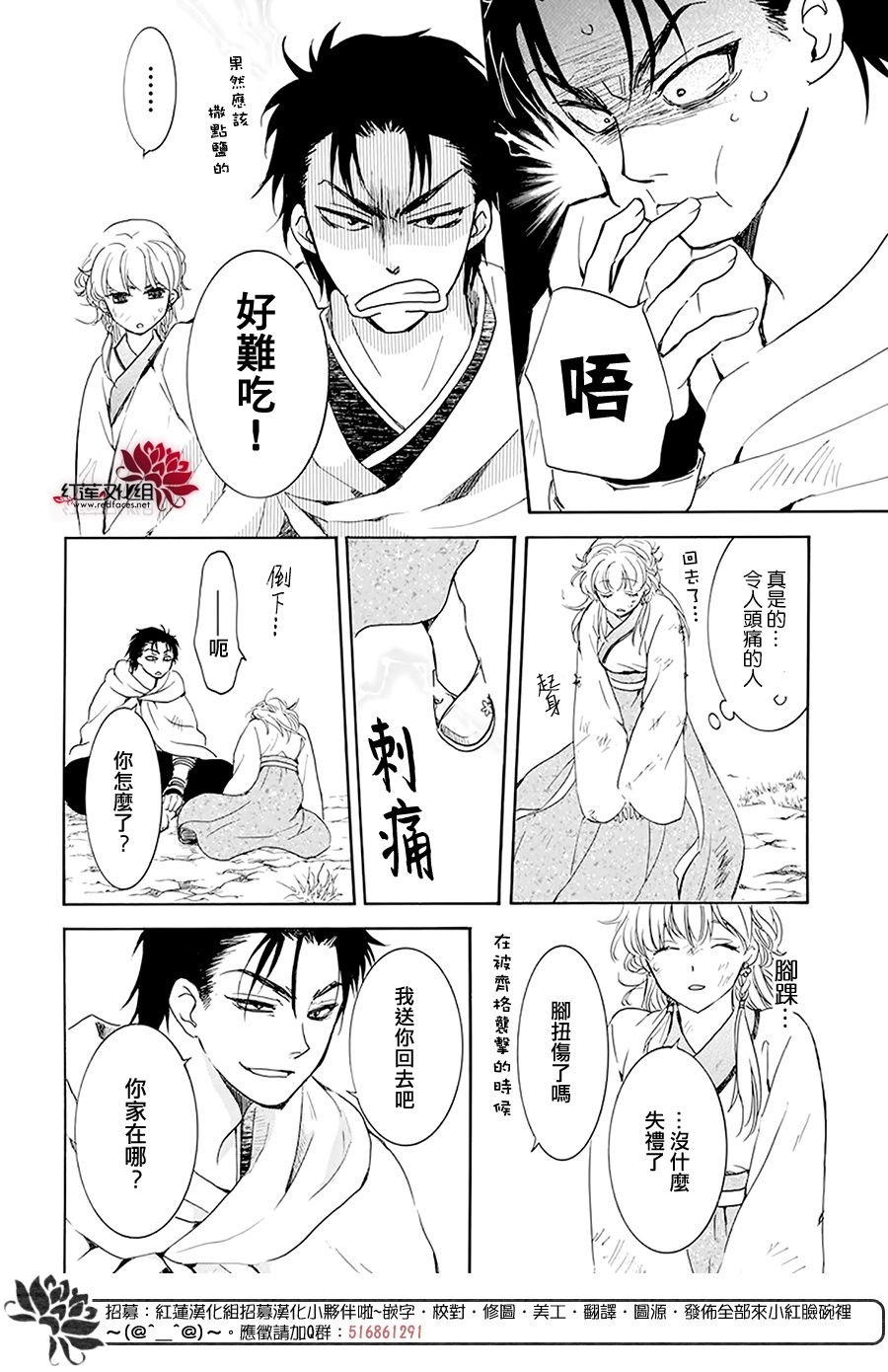 第190话 始祖的血缘