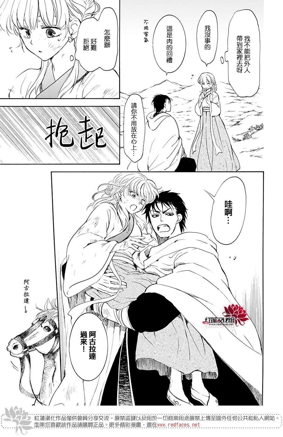 第190话 始祖的血缘
