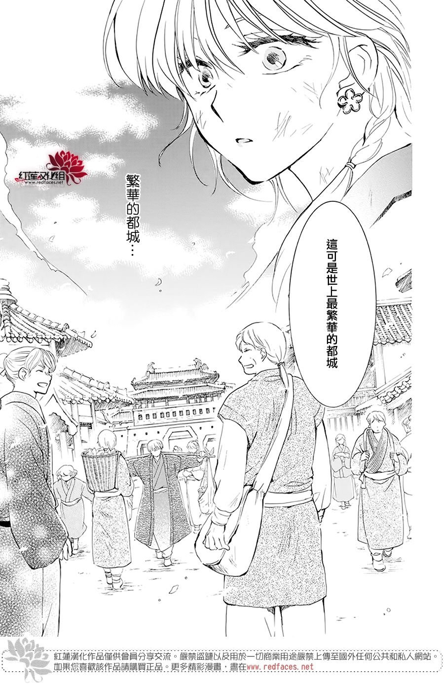 第190话 始祖的血缘