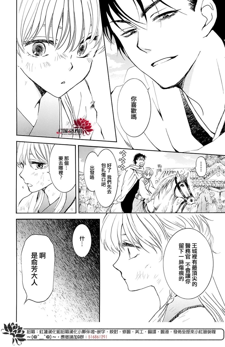 第190话 始祖的血缘