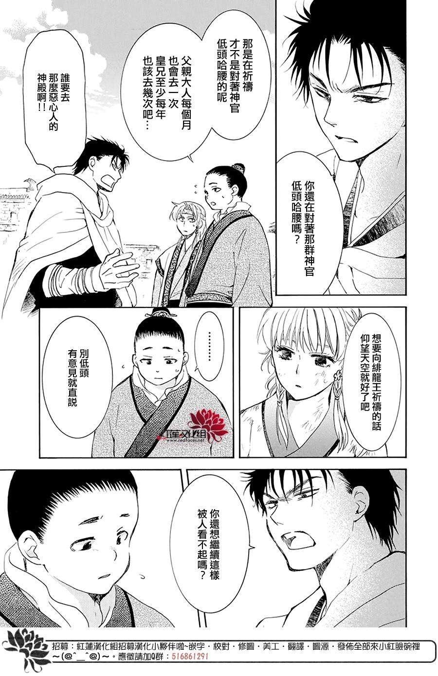 第191话