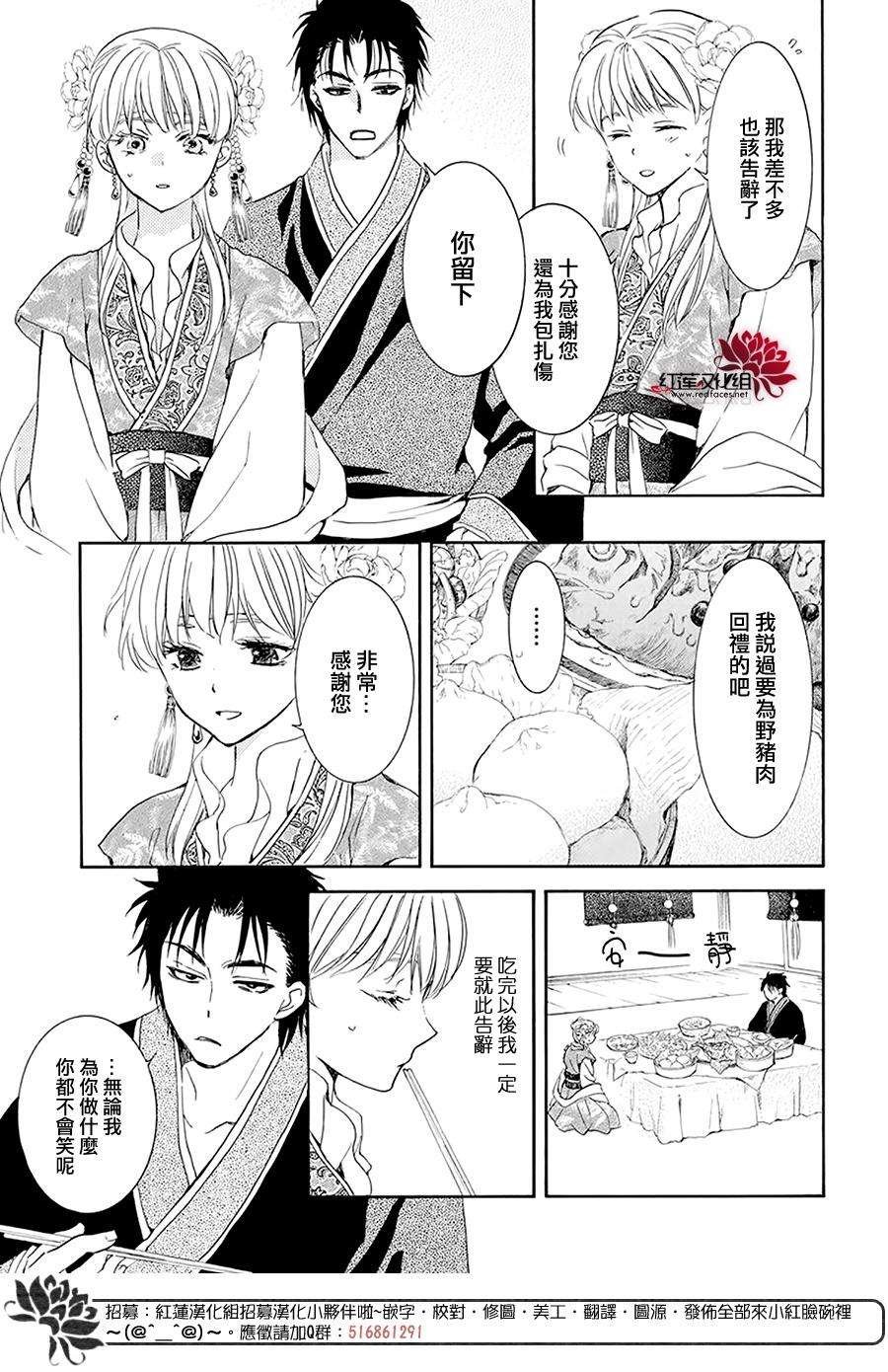第191话