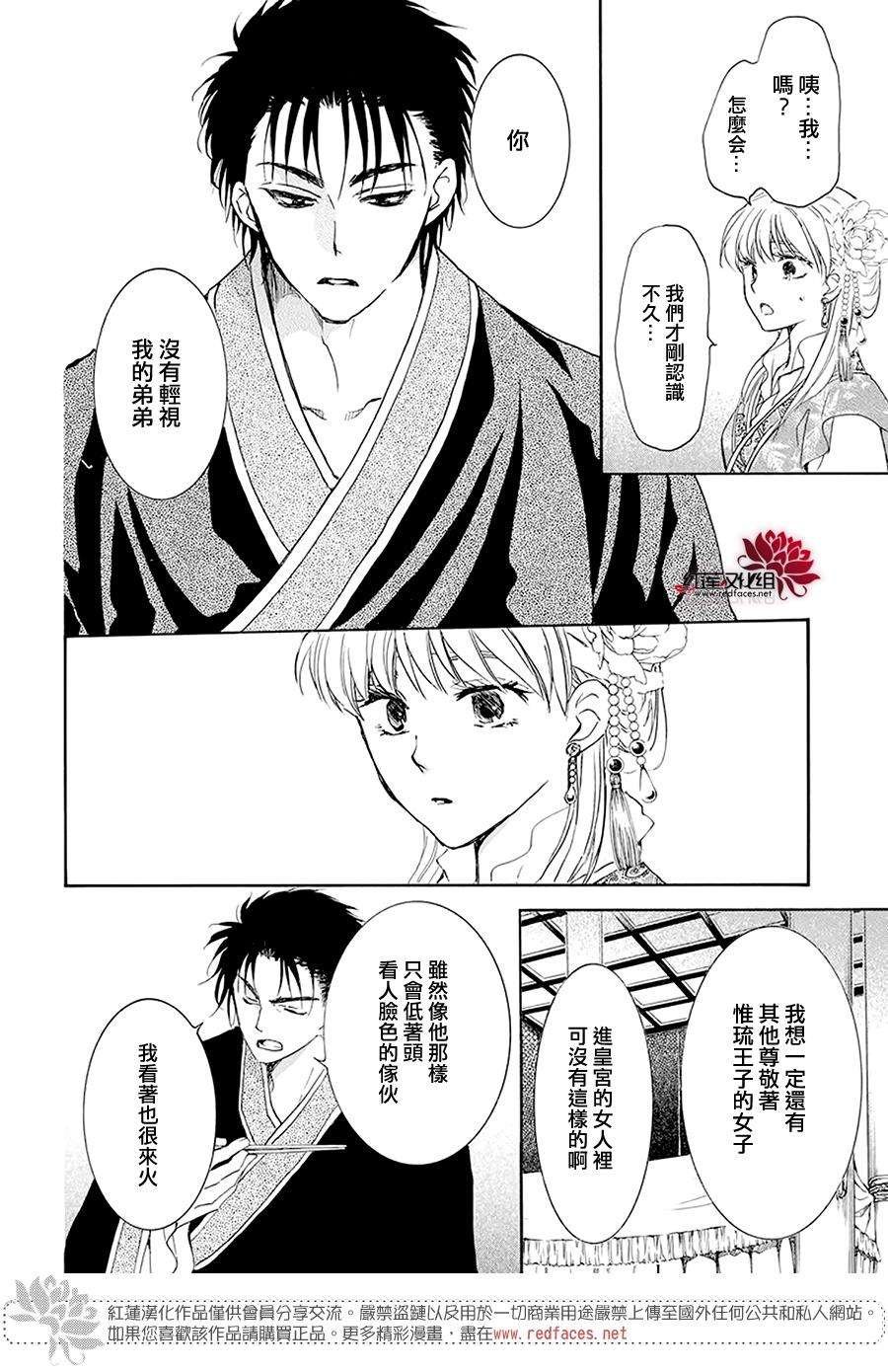 第191话