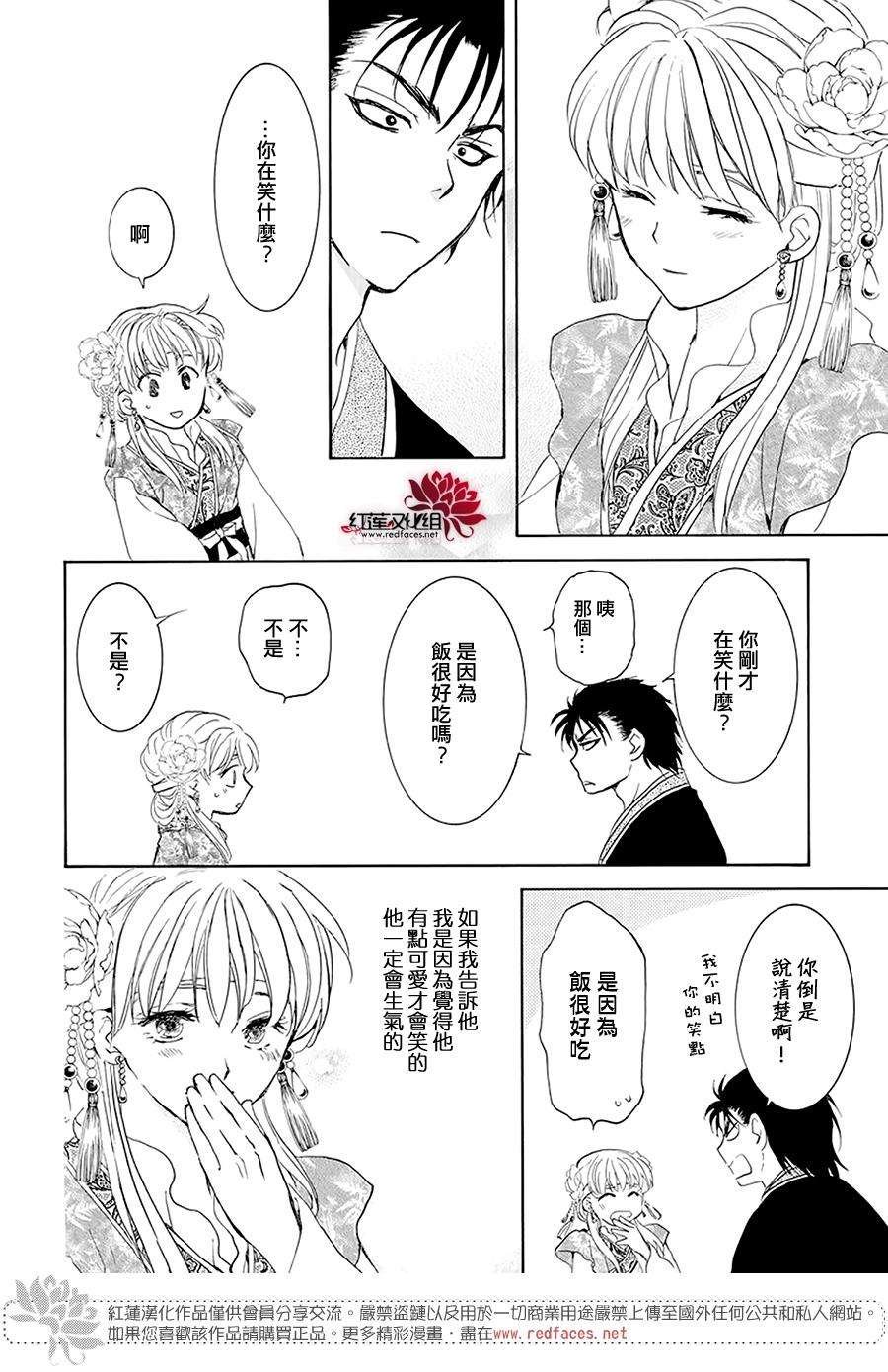 第191话
