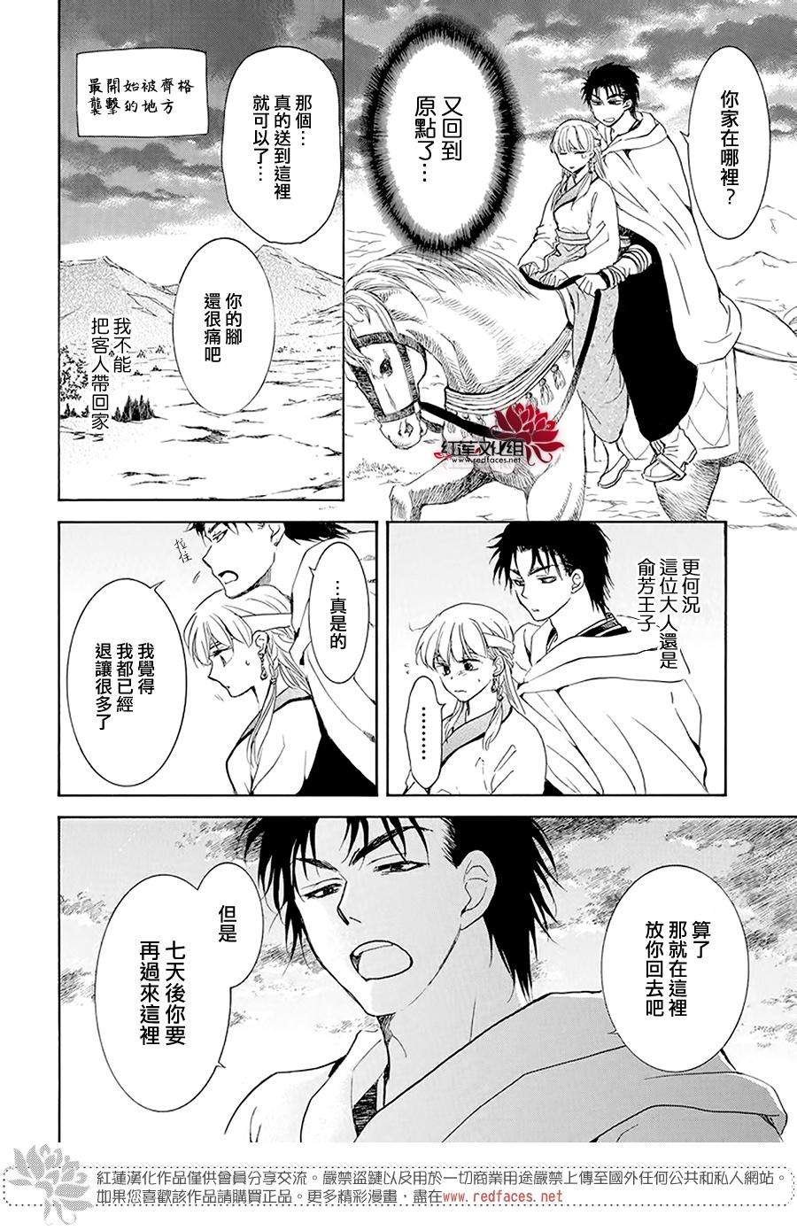 第191话