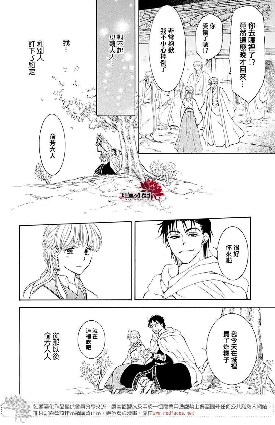 第191话