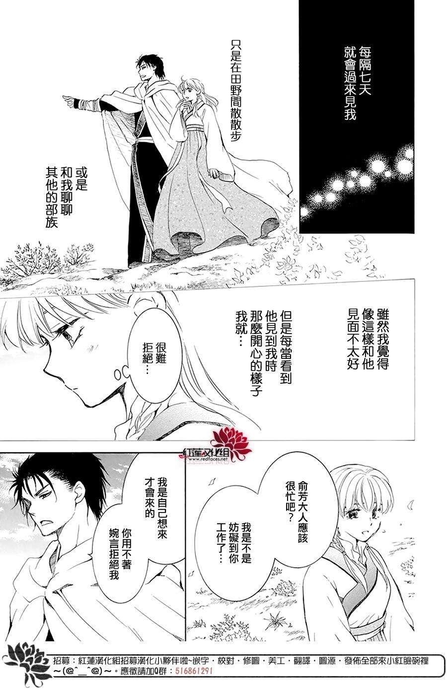 第191话