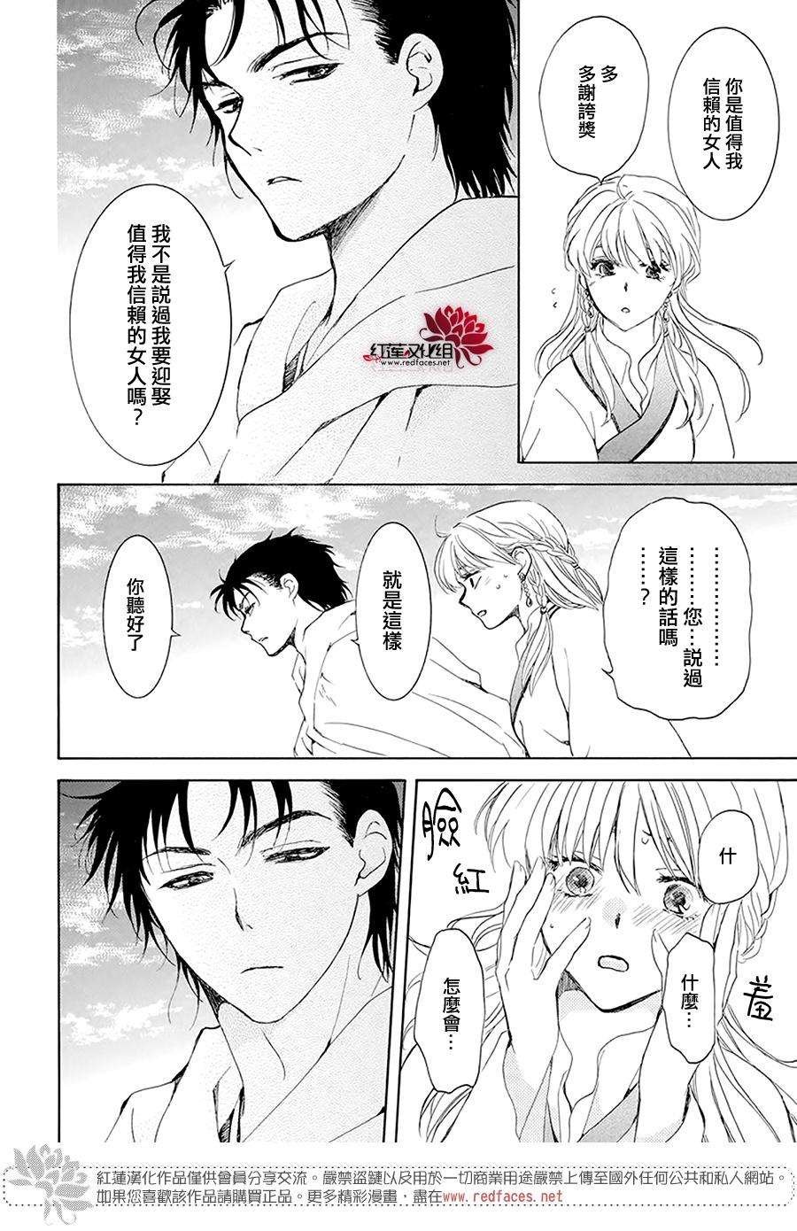 第191话