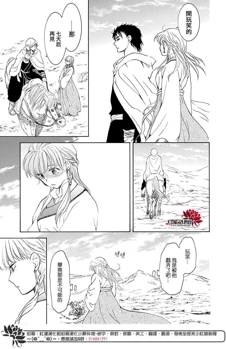 第191话