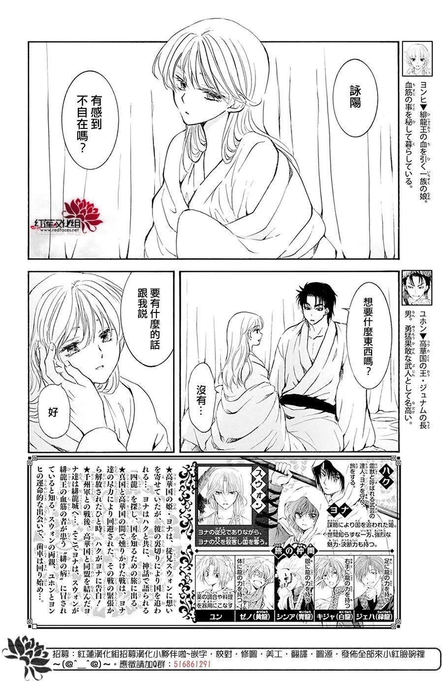 第192话 神的声音所回响之城