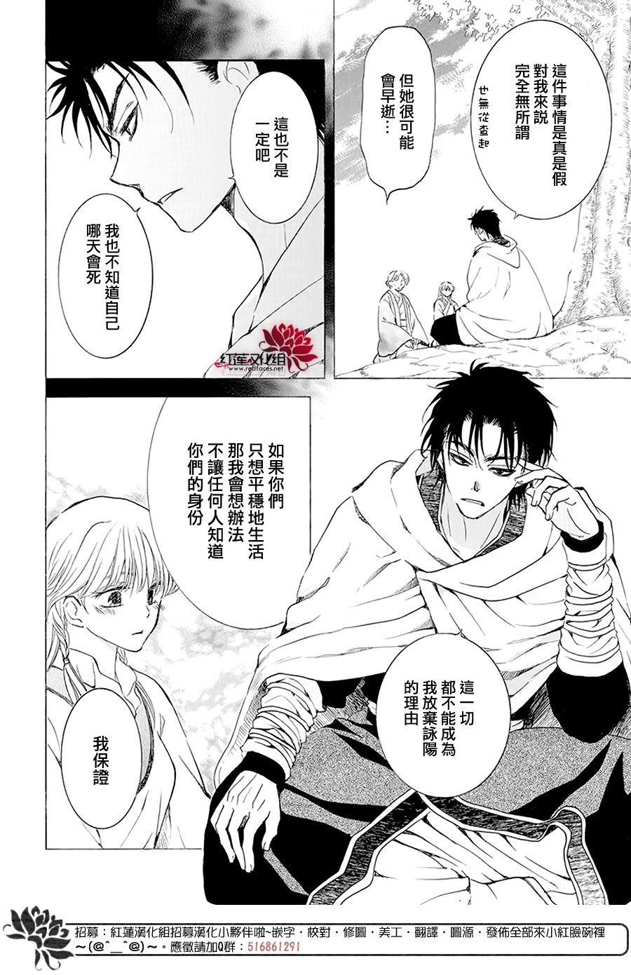 第192话 神的声音所回响之城