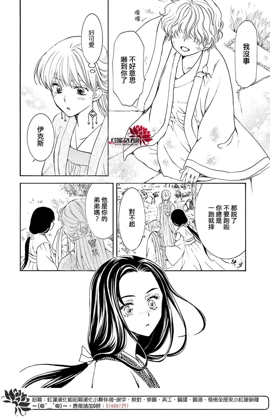 第192话 神的声音所回响之城