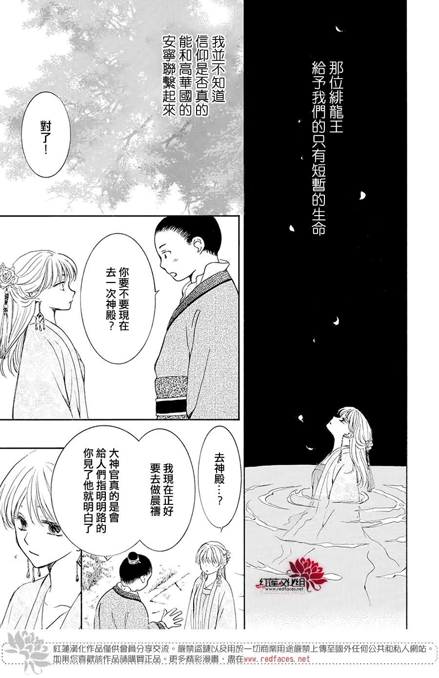 第192话 神的声音所回响之城