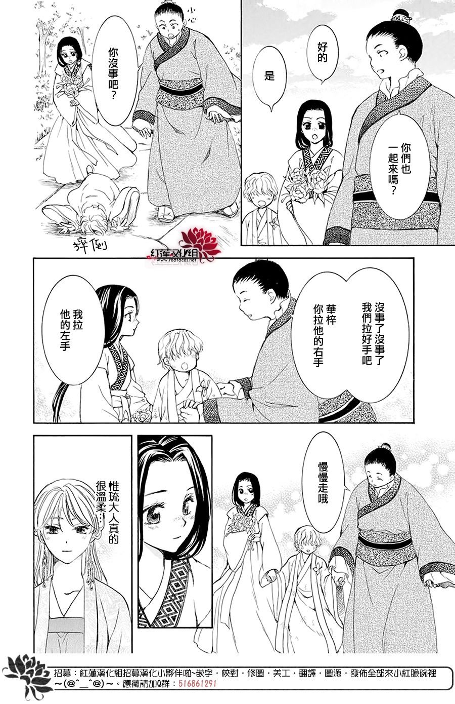 第192话 神的声音所回响之城