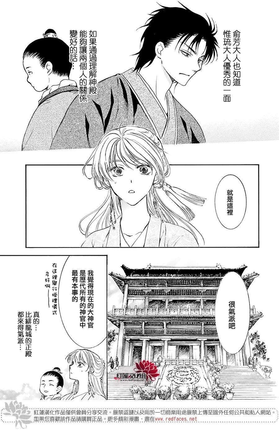 第192话 神的声音所回响之城