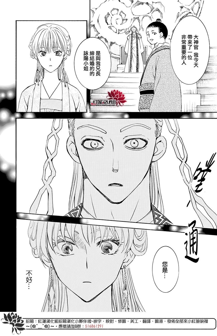 第192话 神的声音所回响之城