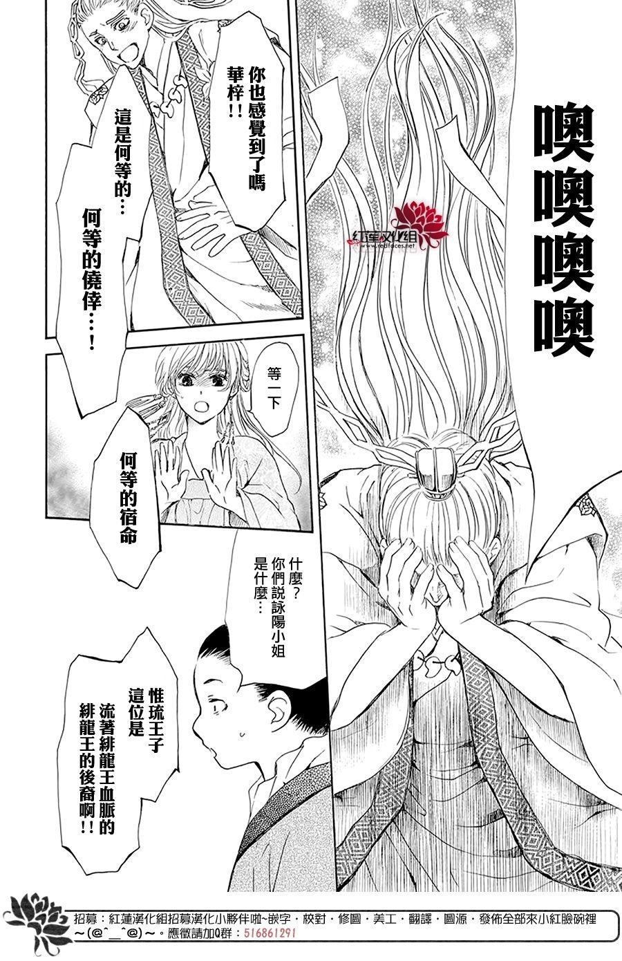 第192话 神的声音所回响之城