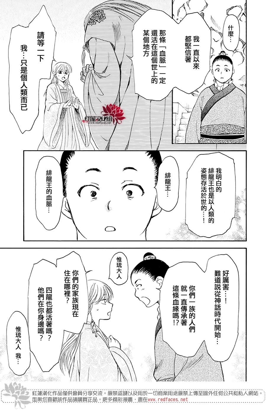 第192话 神的声音所回响之城
