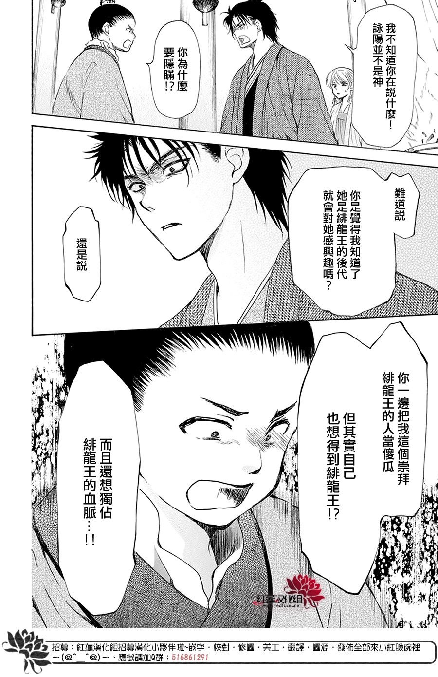 第192话 神的声音所回响之城