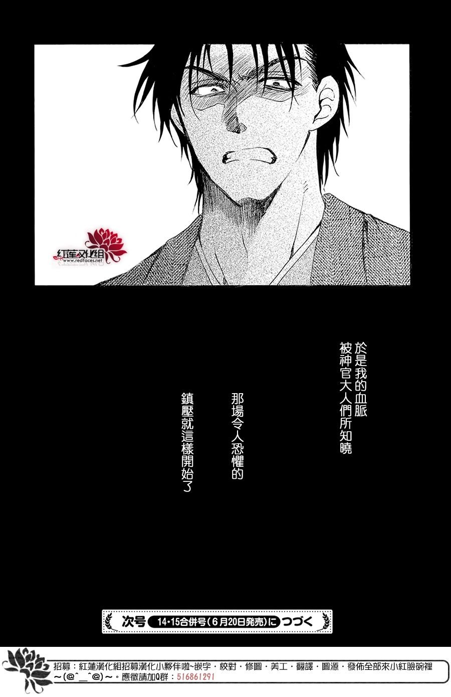 第192话 神的声音所回响之城