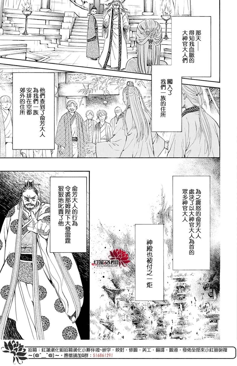 第193话 宠爱的代价